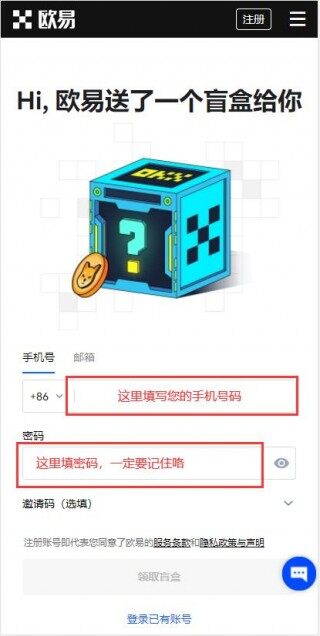 ok欧意怎么开户 ok欧意注册全流程攻略(图文)